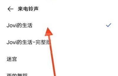 vivos10pro如何设置自定义铃声?vivos10pro设置自定义铃声步骤截图