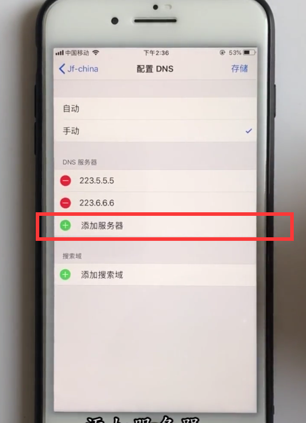 iPhone手机提高WIFI网速的方法步骤截图