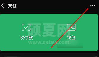 微信红包退回方式在哪修改 更改微信红包退回退款方式截图