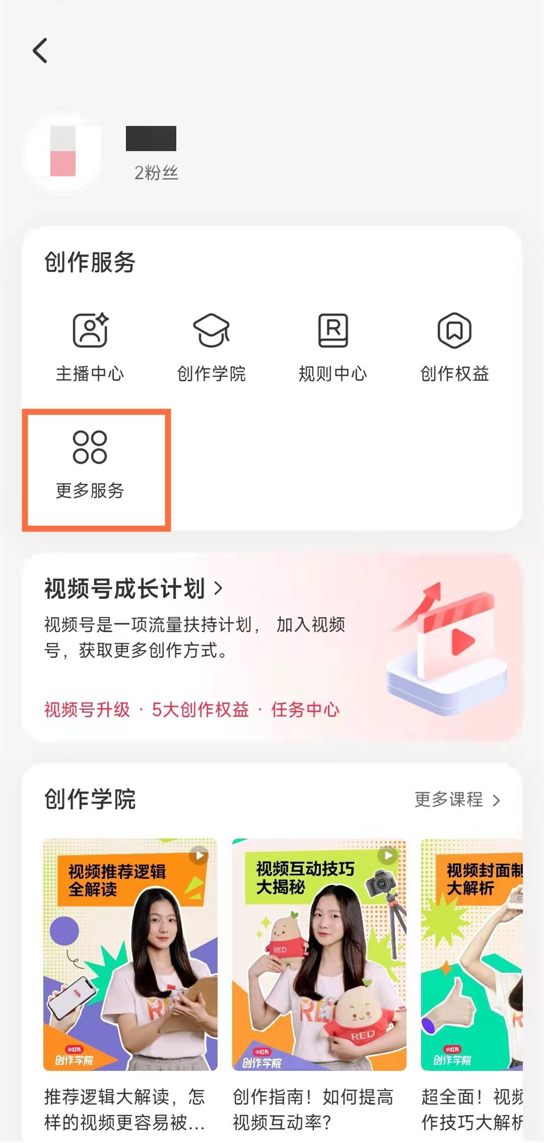 小红书怎么入驻店铺?小红书入驻店铺的方法截图