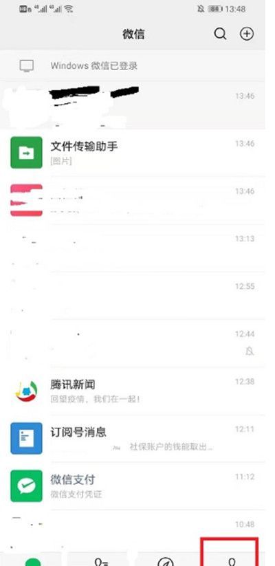 微信如何删除历史状态?微信删除历史状态的方法