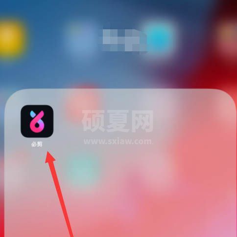 必剪app视频怎么设置比例? 必剪app设置视频比例的教程