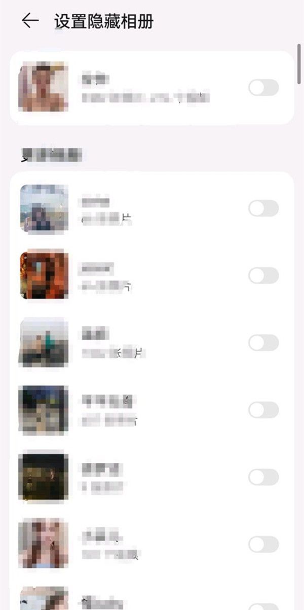华为手机隐私相册在哪里设置？华为手机隐私相册设置方法截图