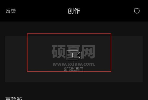 剪映变速视频的操作方法截图