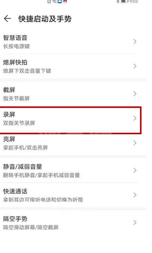 vivos12如何录屏?vivos12录屏的方法截图