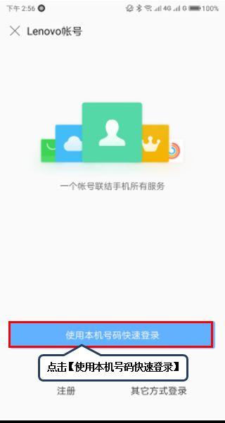 使用联想s5测心率的操作过程截图