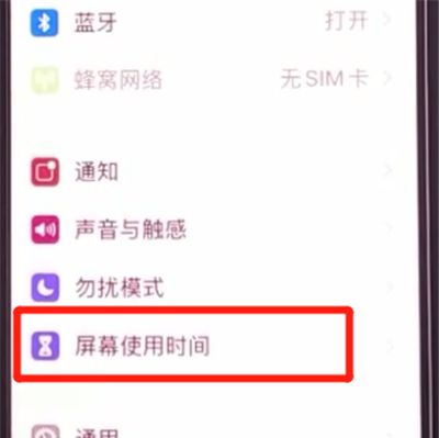 iphone11隐藏应用的方法步骤截图