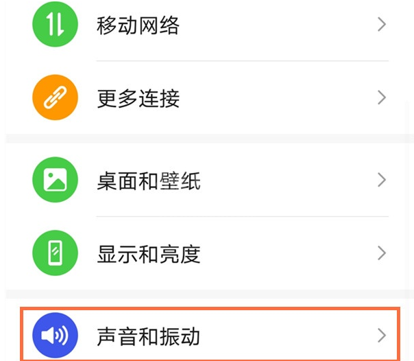 华为手机如何设置histen音效?华为手机设置histen音效教程截图