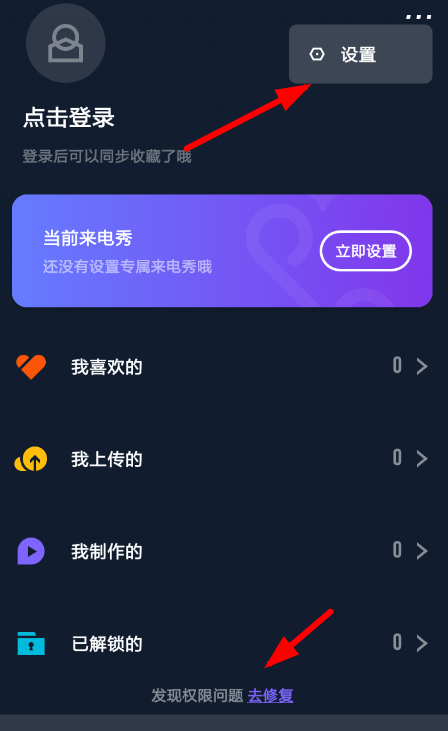 豹来电开启权限的基础操作截图