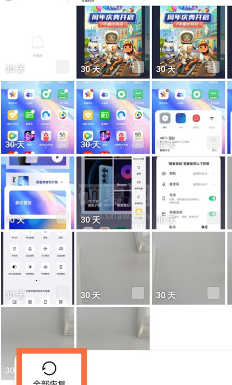 oppo手机误删的照片可以恢复吗 oppo手机找回以删除照片方法截图