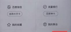 百度糯米APP绑定银行卡的详细步骤截图