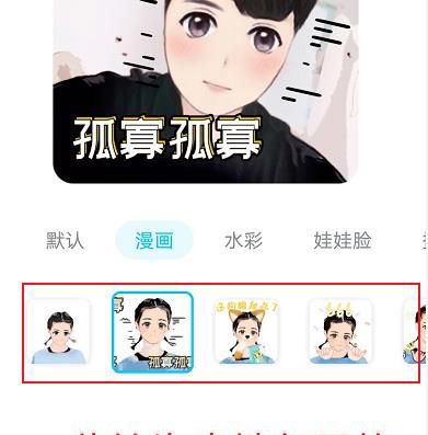 如何用QQ创建自己的漫画表情?QQ创建自己的漫画表情的方法截图