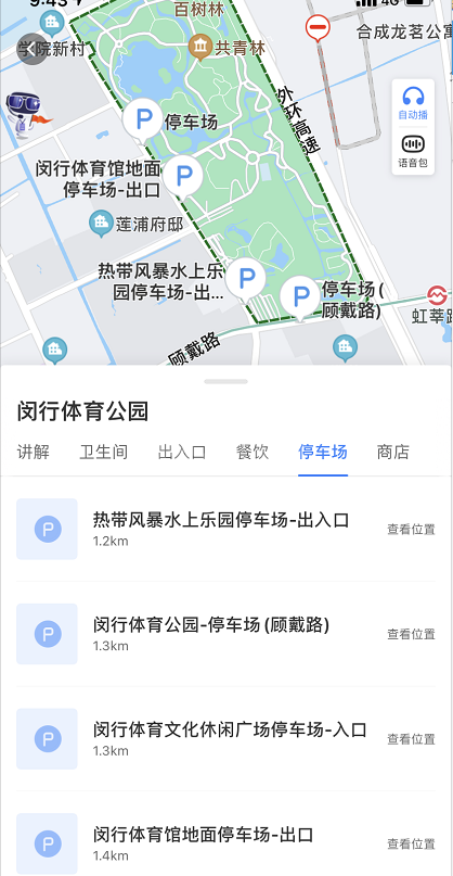 百度地图怎么定位景区停车场 百度地图定位景区停车场的方法截图