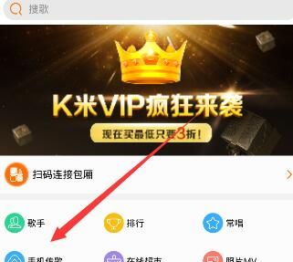 K米上传歌曲的简单操作截图