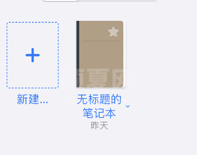 goodnotes怎样复制粘贴?goodnotes复制粘贴教程截图