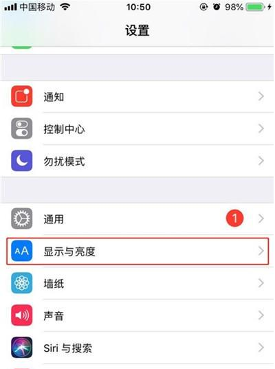 iphone11设置屏幕熄屏时间的操作步骤截图