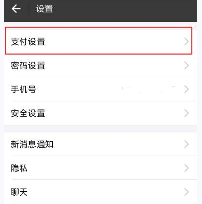 支付宝设置付款顺序的操作流程截图