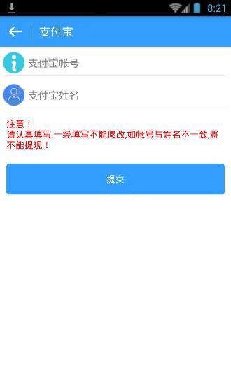 在点屏里进行提现的操作流程截图