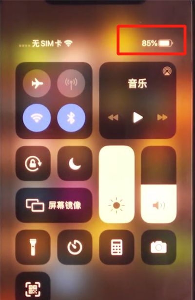 iphone11中显示电量百分比的操作方法截图