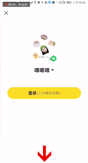 酷我音乐app切换账号的具体流程介绍截图