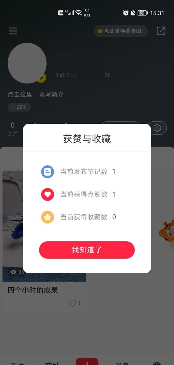 小红书经常看谁的对方知不知道?小红书经常看谁的对方知不知道介绍