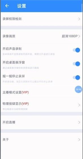 ev录屏怎么用？ev录屏功能使用方法介绍截图