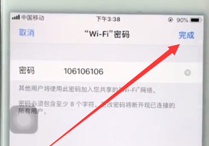 ios11中打开个人热点的简单步骤截图