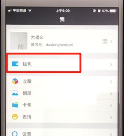 微信进行交电费的简单操作方法截图