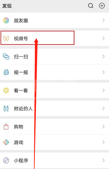 微信视频号怎么禁止公众号引用?微信视频号禁止公众号引用的操作步骤介绍截图