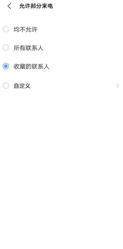 vivoy53s怎样启用游戏免打扰?vivoy53s启用游戏免打扰方法分享截图