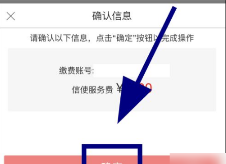 工商银行网上银行如何取消短信提醒业务？工商银行网上银行取消短信提醒业务的方法截图