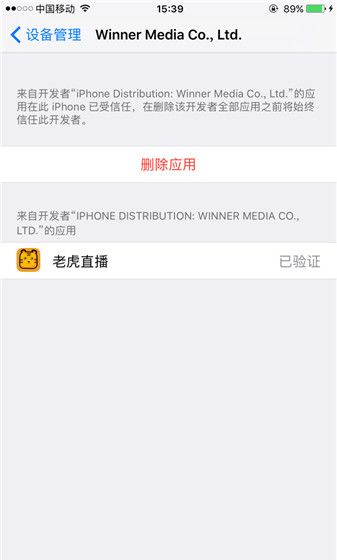 老虎直播APP的详细使用过程截图