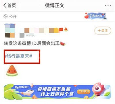 微博小西瓜图标怎么设置?微博设置小西瓜图标的方法