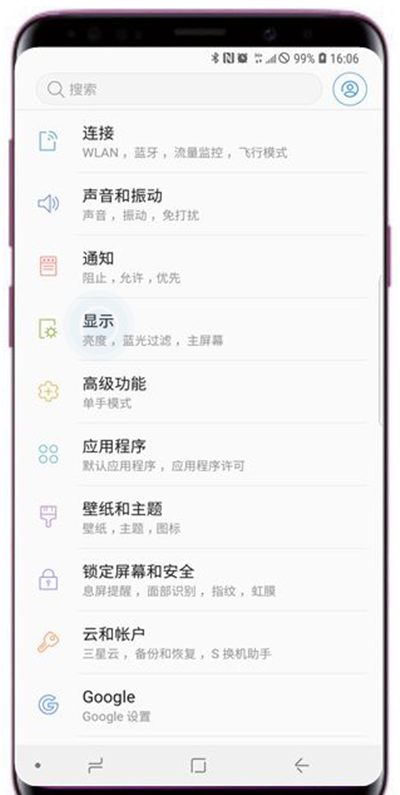 三星s9蓝光过滤使用的图文教程截图