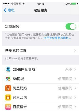 iPhone手机定位对方位置的具体操作方法截图