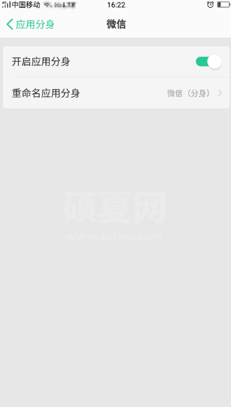 微信分身在哪设置 微信设置分身具体操作步骤截图