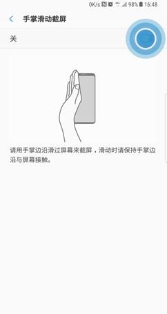 三星note10使用手掌滑动截屏的具体方法截图