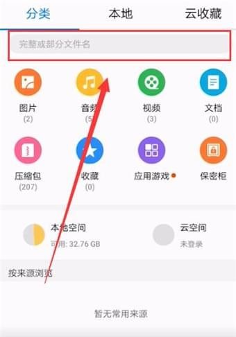 在好看视频APP中找到下载文件的具体方法截图