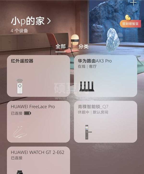 华为freelacepro如何配对手机?华为freelacepro配对手机教程截图