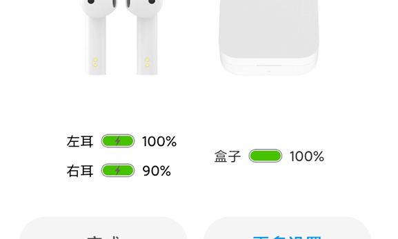 小米air2se怎样重新连接？小米air2se恢复出厂设置步骤截图