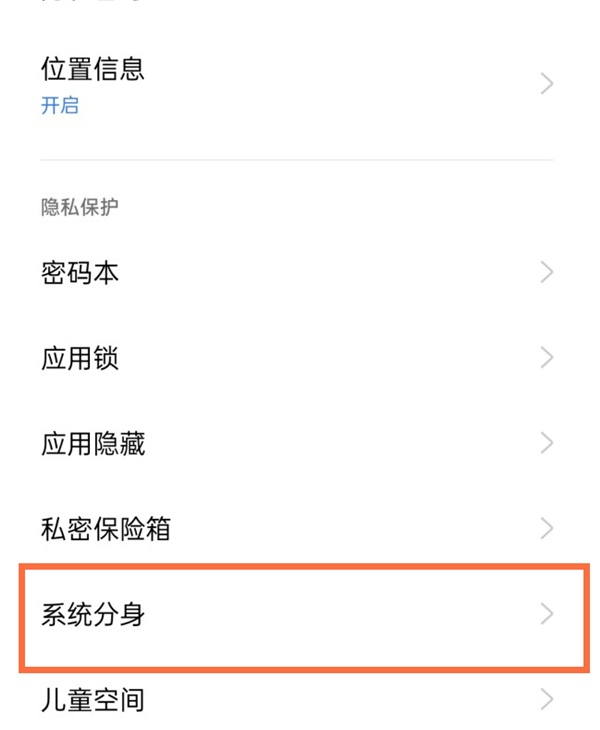 真我gtneo双系统怎么开?真我gtneo打开双系统的方法截图