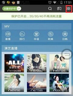 酷我音乐免流量听音乐的方法截图