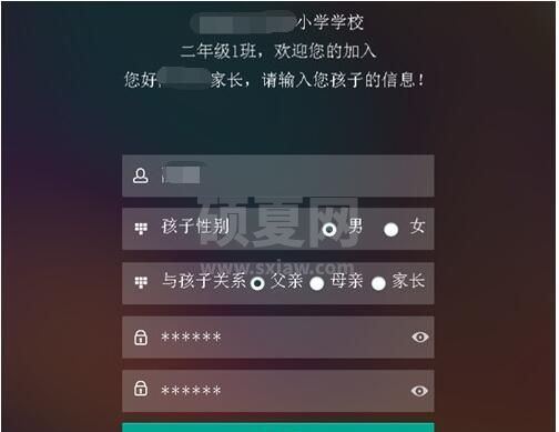 乐教乐学怎么注册账号 乐教乐学帐号使用教程截图