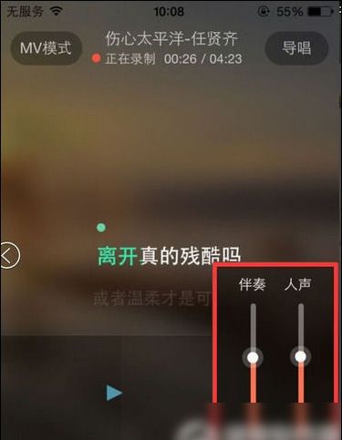 唱吧APP设置麦克风声音的简单操作截图