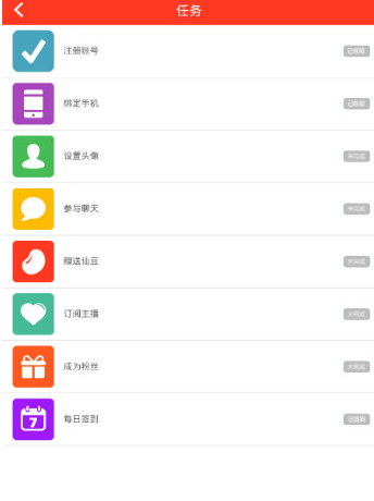 火猫直播APP获取仙豆的简单操作截图