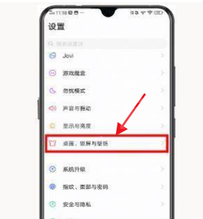 iqoo8如何所以熄屏显示?iqoo8熄屏显示操作讲解