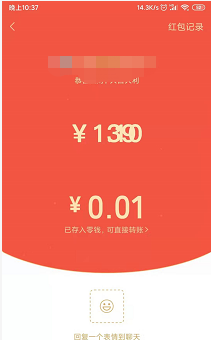 微信红包设置金额动图的具体操作截图