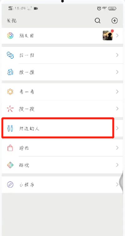 微信中不能定位的处理方法截图