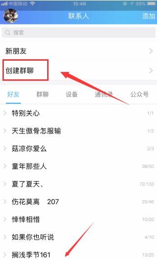 qq中群发消息的简单方法截图