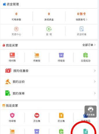 淘手游确认收货的操作流程截图